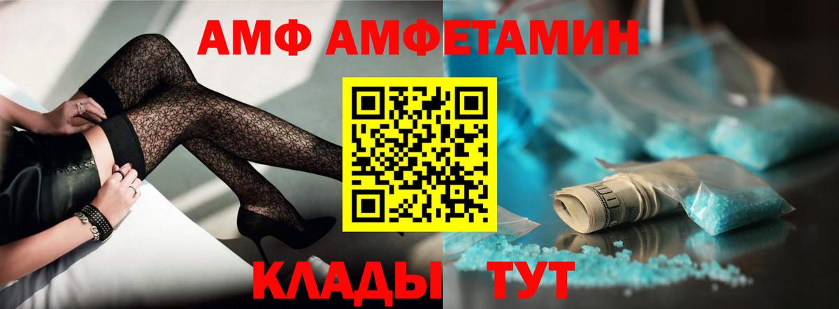 АМФ  Вход с VPN  Обнинск  Амфетамин 97% 