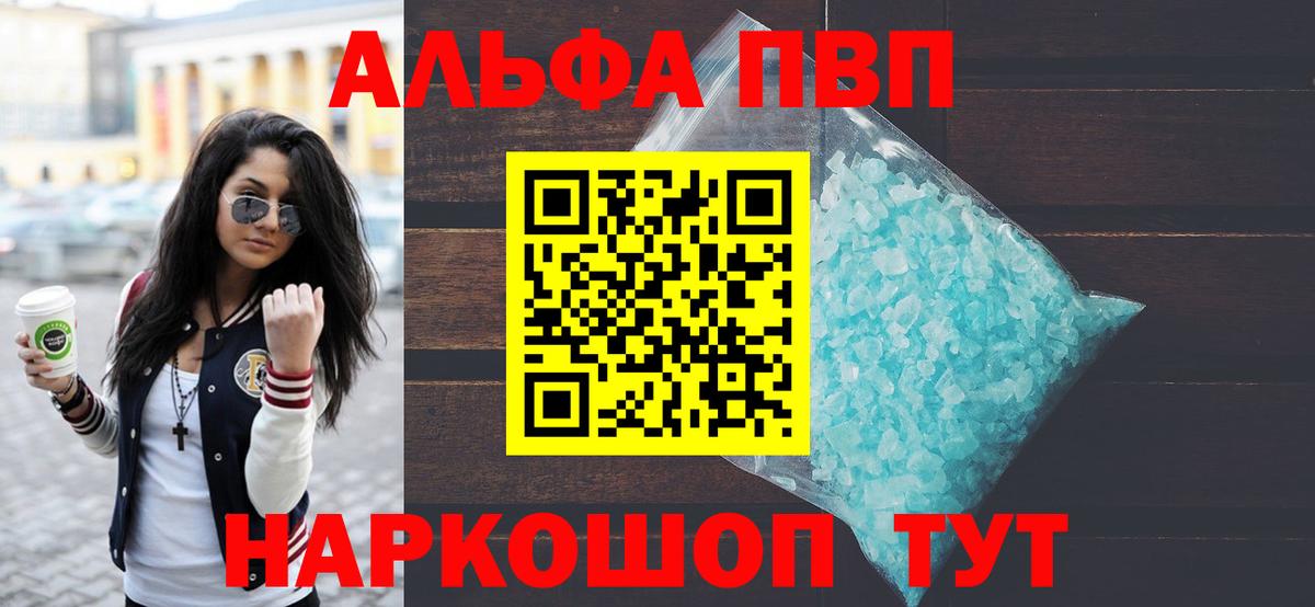 A PVP крисы CK Обнинск