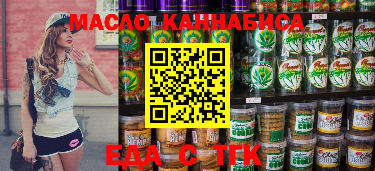 Обнинск  Canna-Cookies конопля  Вход с VPN 