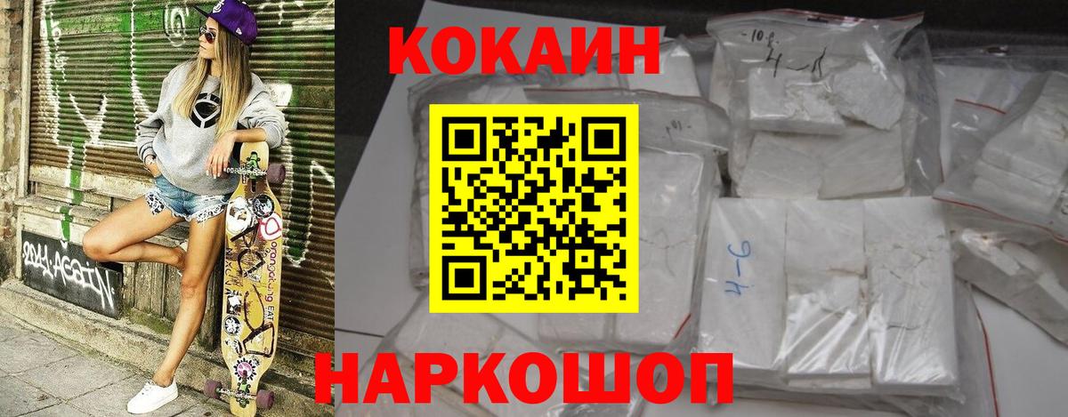COCAIN VHQ Обнинск