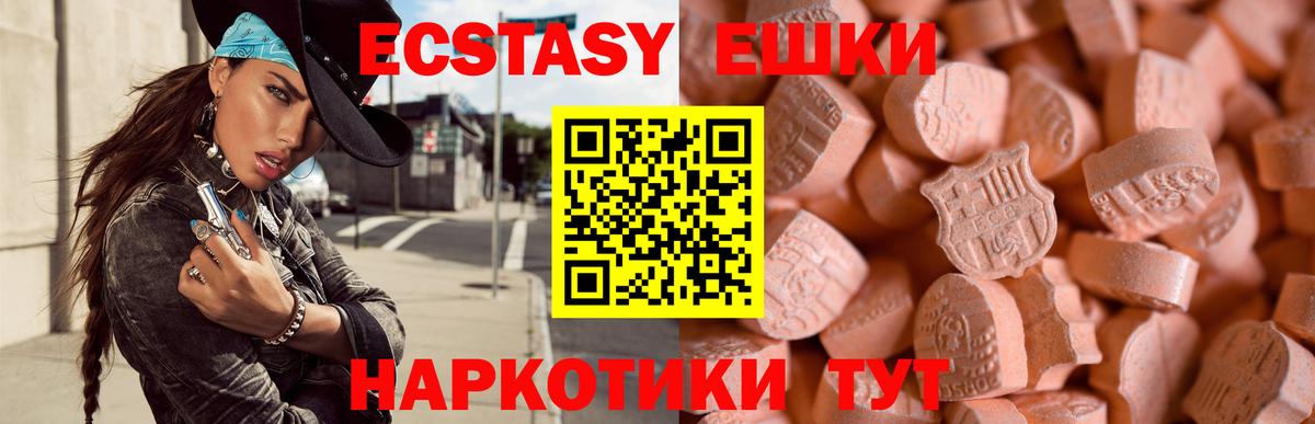 Обнинск  ЭКСТАЗИ 300 mg  ЭКСТАЗИ  Вход с VPN 