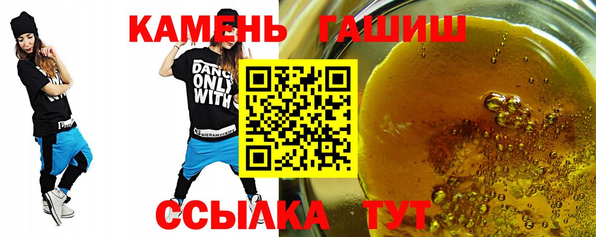 ГАШ гашик Обнинск
