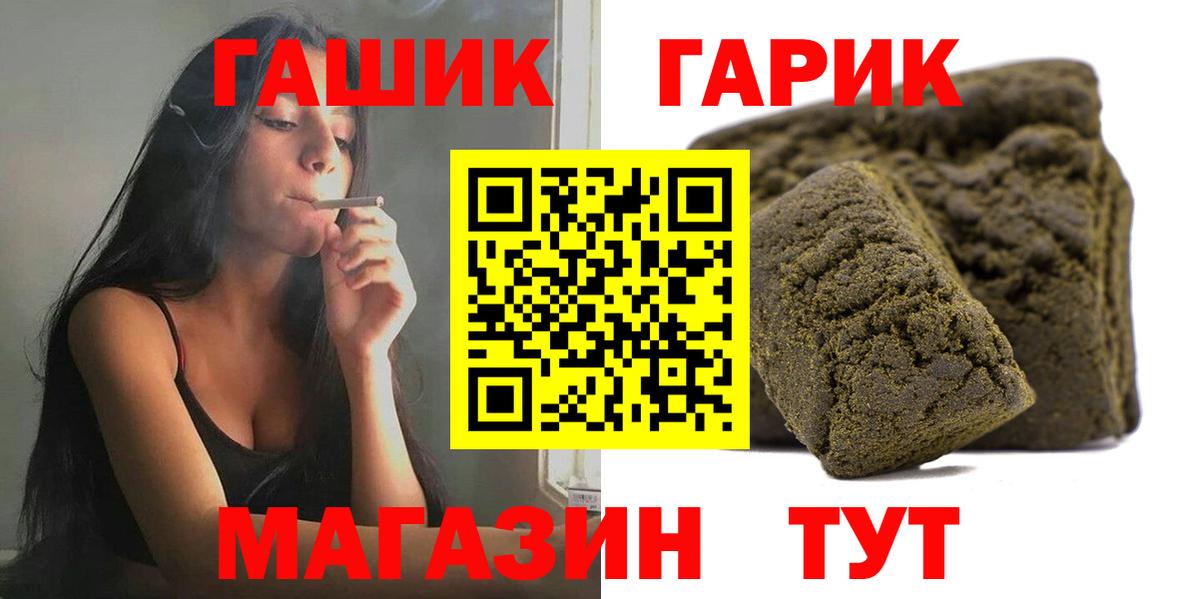 Обнинск  ГАШИШ hashish  Вход с VPN  Гашиш Cannabis 