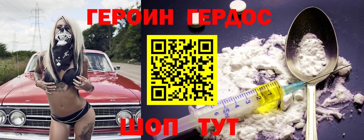 Героин Афган  ГЕРОИН  Обнинск  Вход с VPN 