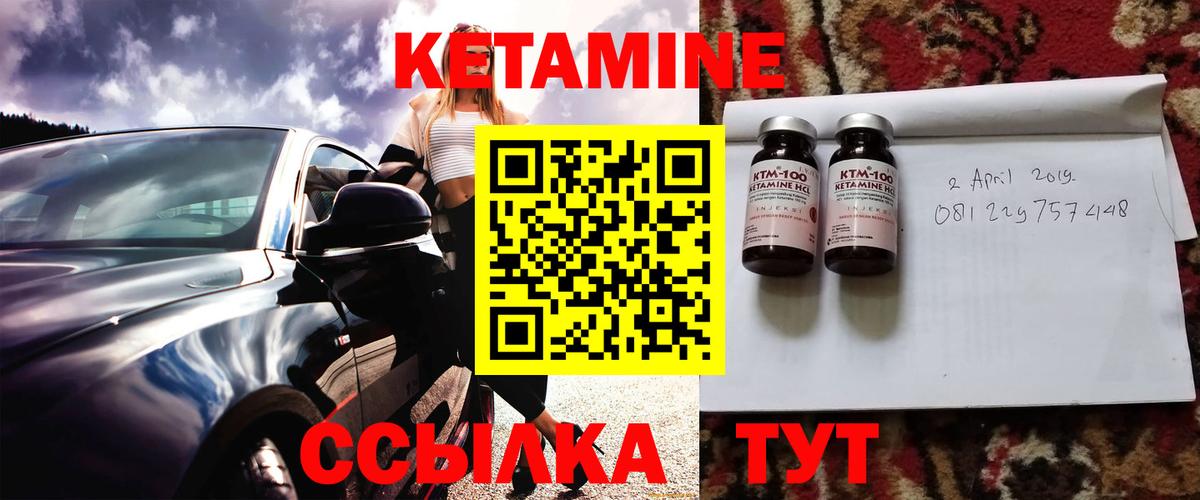 КЕТАМИН ketamine  Вход с VPN  Кетамин ketamine    ССЫЛКА  Обнинск 