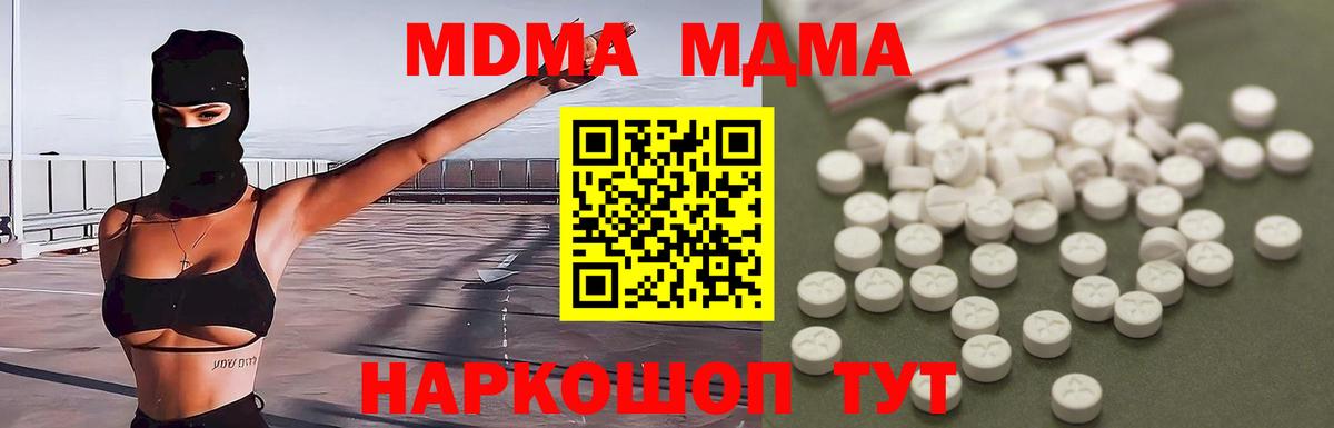 MDMA  МДМА кристаллы  Вход с VPN  Обнинск 