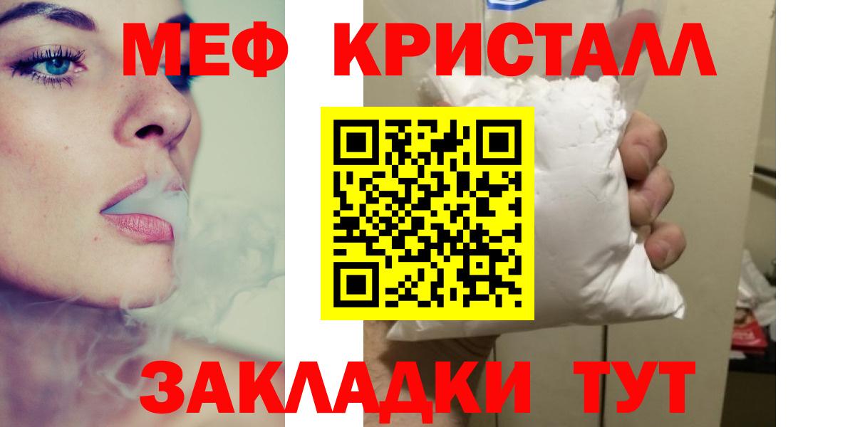 Меф Обнинск