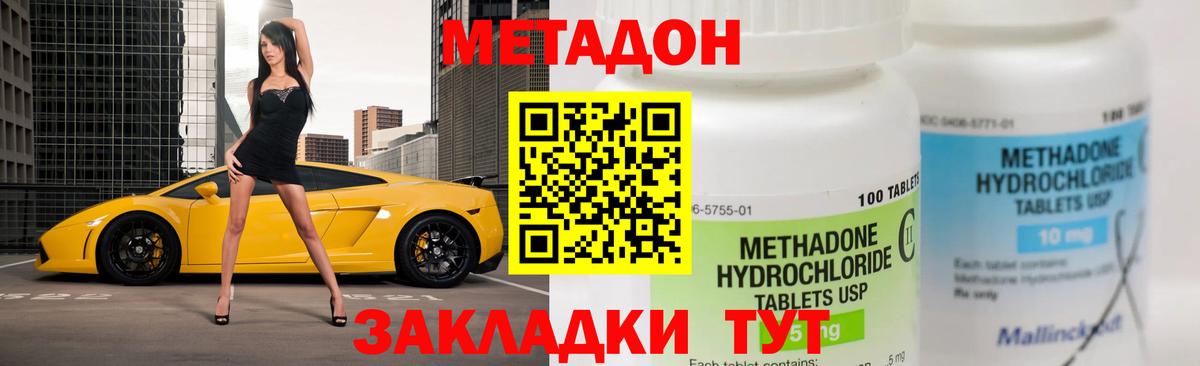 OMG онион  Вход с VPN  Обнинск  Метадон белоснежный 