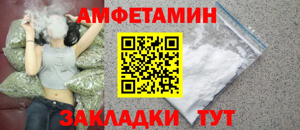Первитин винт  Вход с VPN  МЕТАМФЕТАМИН  Обнинск 