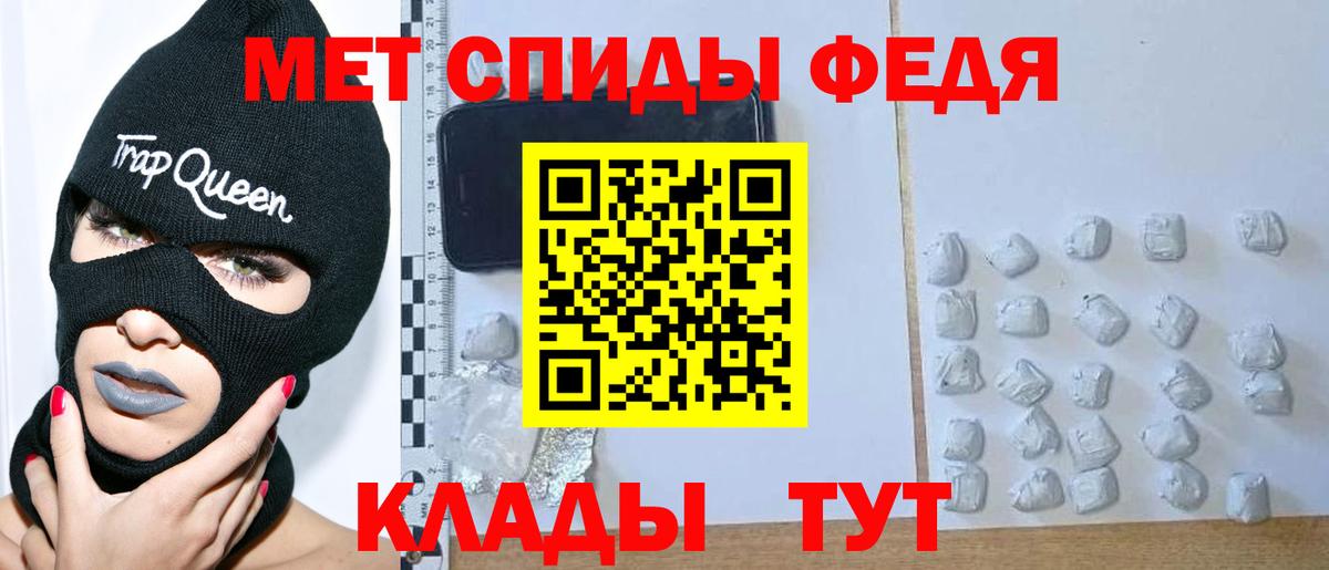МЕТАМФЕТАМИН мет Обнинск