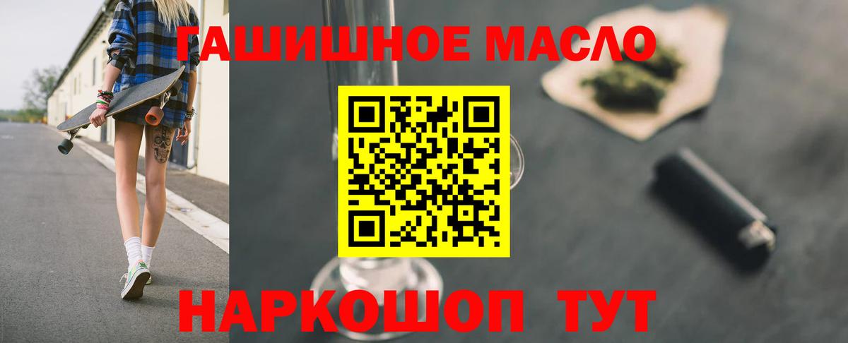 наркотики  Вход с VPN  Обнинск  Дистиллят ТГК вейп с тгк 